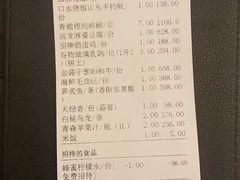 -火璽·園