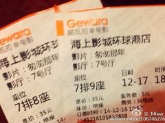 -AMG海上明珠影城(上海环球港RealDCinema店)