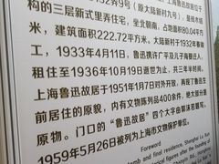 -上海鲁迅故居