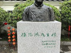 -徐悲鸿故居