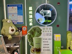 -迷客夏Milksha(圆融天幕店)