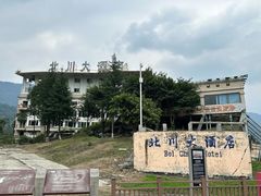 -北川老县城地震遗址