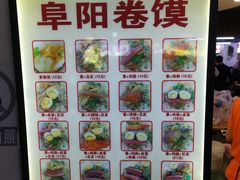 -安徽阜阳卷馍(西单店)