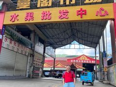 -曼阁市场水果批发市场