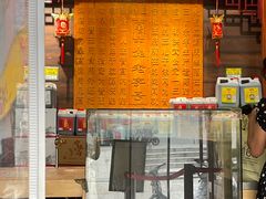-益源庆