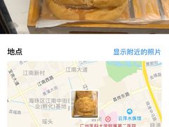 -圣安娜饼屋(信和广场店)