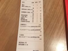 账单-弄堂小笼包(西青中北永旺购物中心店)