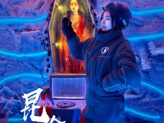 -E+有冰工厂·昆仑寒宫2(五角场店)