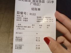 -友达面馆·酸菜鱼面(钱塘区店)