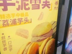 -鲍师傅糕点(国金街店)