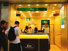 门面-1点点(蓝村店)