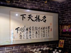 -名扬烤肉(起源店)