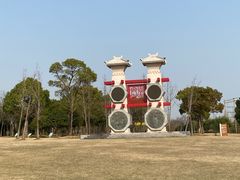 -梁鸿国家湿地公园