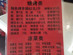 -玫瑰红烤羊排(北新桥三条店)