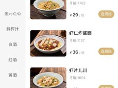 -奎元馆.百年奎元.非遗传承(西湖边的解放路店)