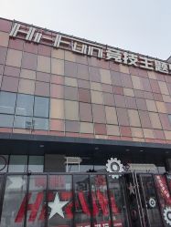 -嗨翻Hi-Fun竞技主题乐园·蹦床团建生日聚会(五棵松华熙店)