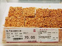 -红房子西点(南京东路店)