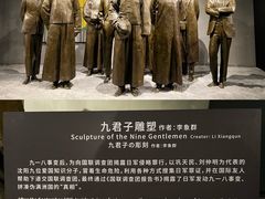 -沈阳“九·一八”历史博物馆