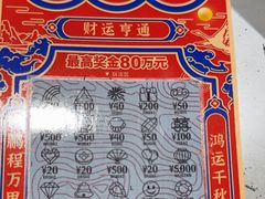 -中国福利彩票(新世界城旗舰店)