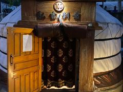 -蒙古大营(朝阳公园店)
