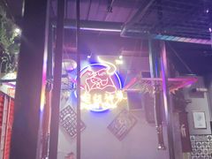 -超级神炭烤肉夜食(芥园西道店)