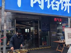 -老兰家传统烧烤炒菜泡馍(小南门店)