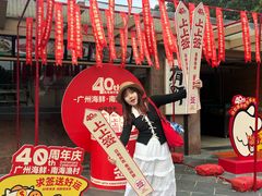 -南海渔村 (流花湖店)