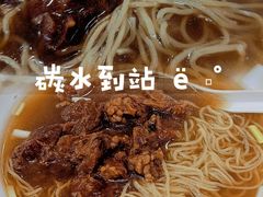 -燊意布拉肠云吞面(中山四路店)