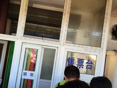 等位区-李小老烧饼(常营民族家园店)