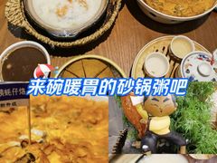 -南拳十三姨·潮汕砂锅粥(世纪金源店)
