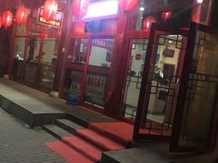 门面-晓林火锅(安定门店)