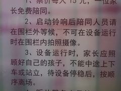 游乐设施-古城公园