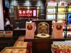 -喜万年年.嫁女饼.顺德特产(华侨城店)