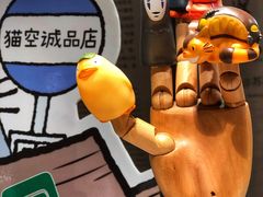 -猫的天空之城概念书店(苏州诚品店)