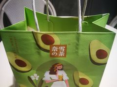 -奈雪的茶(skp店)