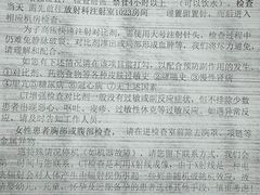 -上海中医药大学附属曙光医院(东部)