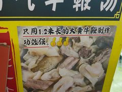 -牛师傅广式药膳牛骨汤美食(江南西店)