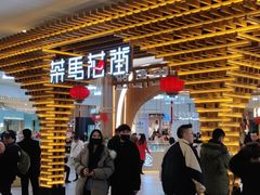 等位区-茶马花街(城西银泰城店)