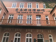 -青岛啤酒博物馆