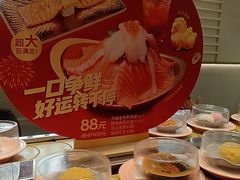 -争鲜回转寿司(东方银座店)
