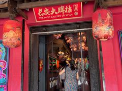 -长安大牌档之上元灯会(南大街店)