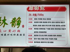 -林静小吃(复兴路店)