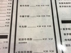 -PHO·5越南牛肉粉(建新路店)