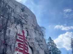 -青州市云门山风景区