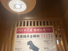 -羊之道草原味道清真餐厅(番禺店)