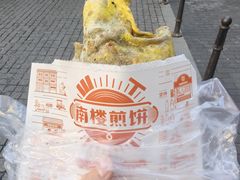 -南楼煎饼(滨江道店)