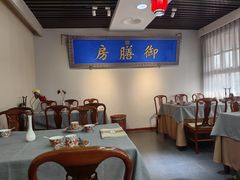 -中卫御苑福膳·养生局(圆明园店)