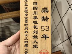 -聂发财重庆江湖菜(解放碑店)