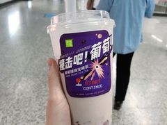 葡萄撞撞宝藏茶-奈雪的茶(中海环宇荟店)