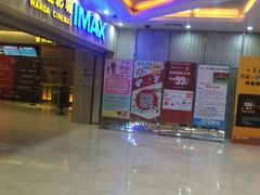 -万达影城(江桥万达广场IMAX店)